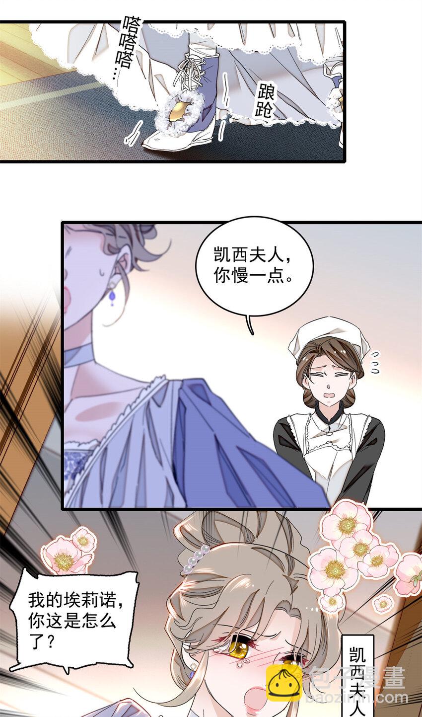 5 怪力女孩-第6话