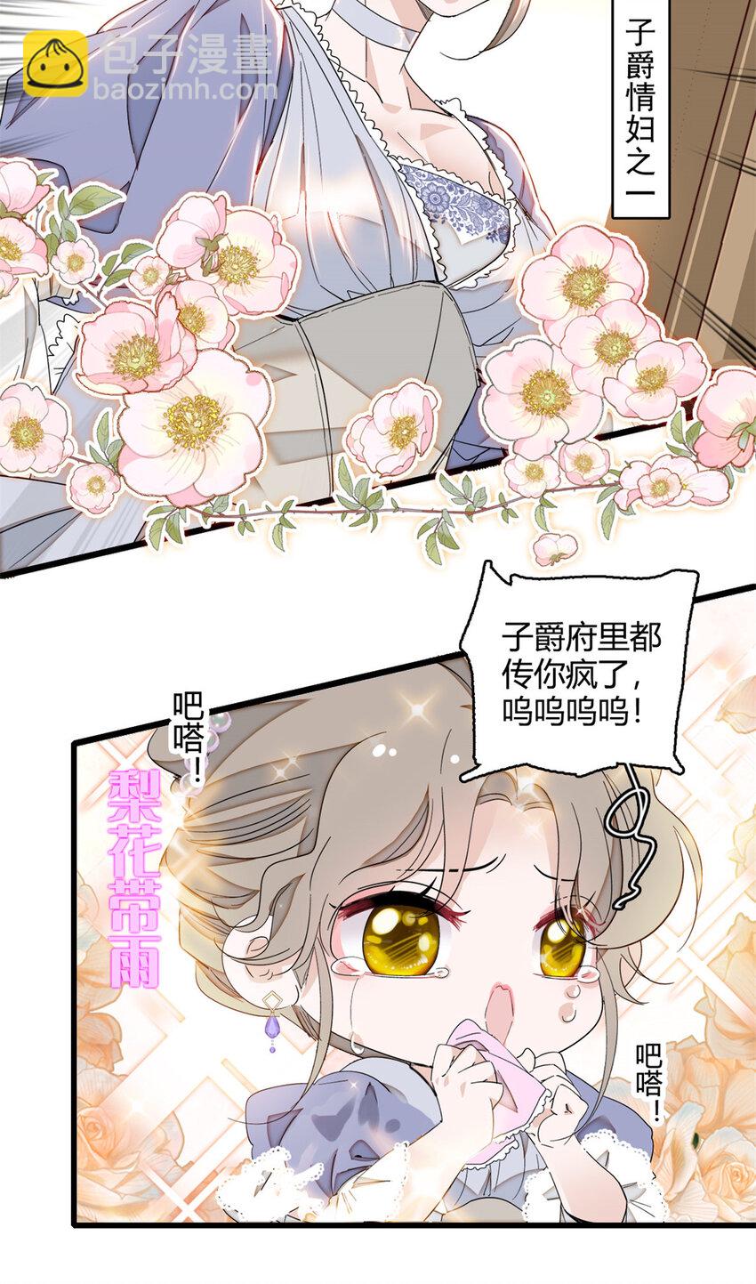 5 怪力女孩-第6话