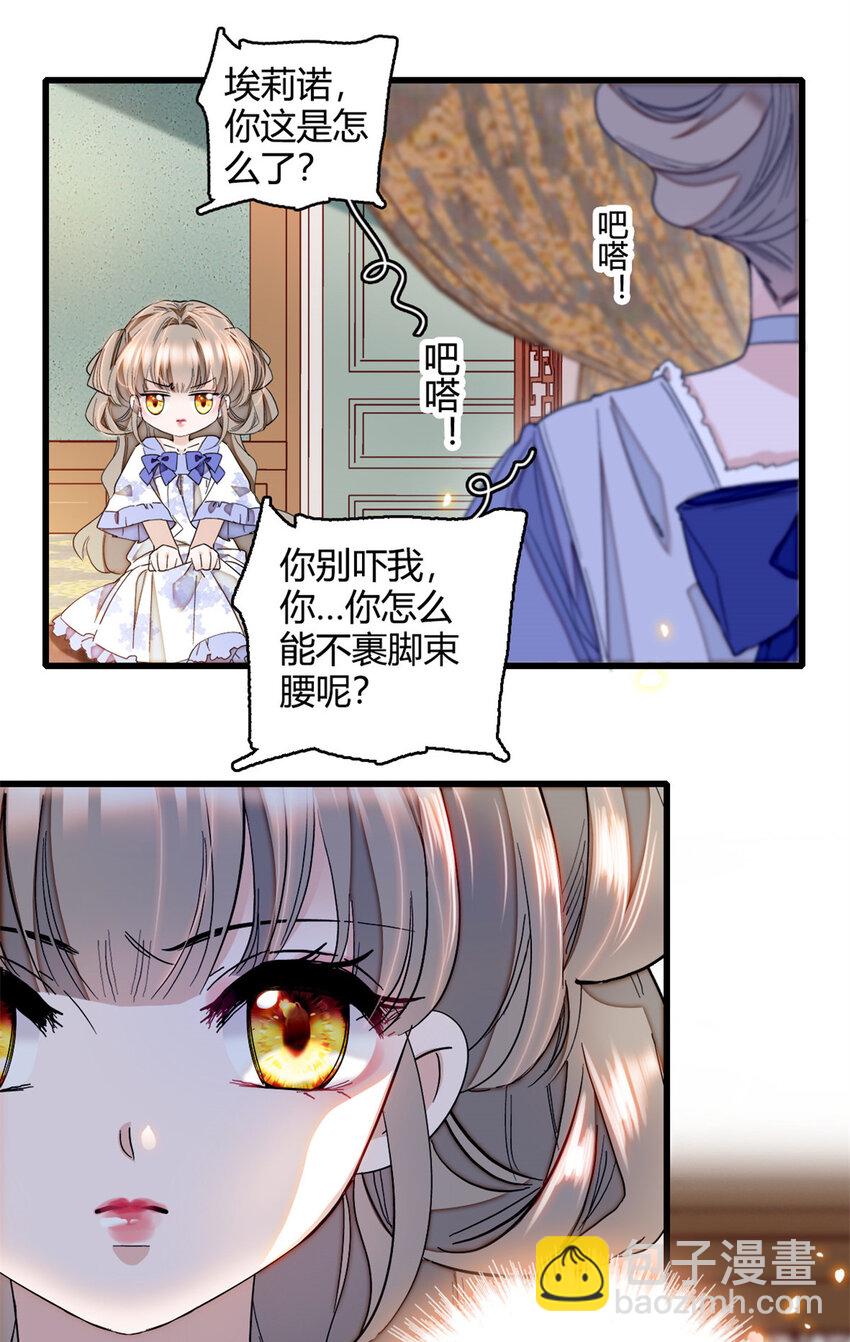 5 怪力女孩-第6话