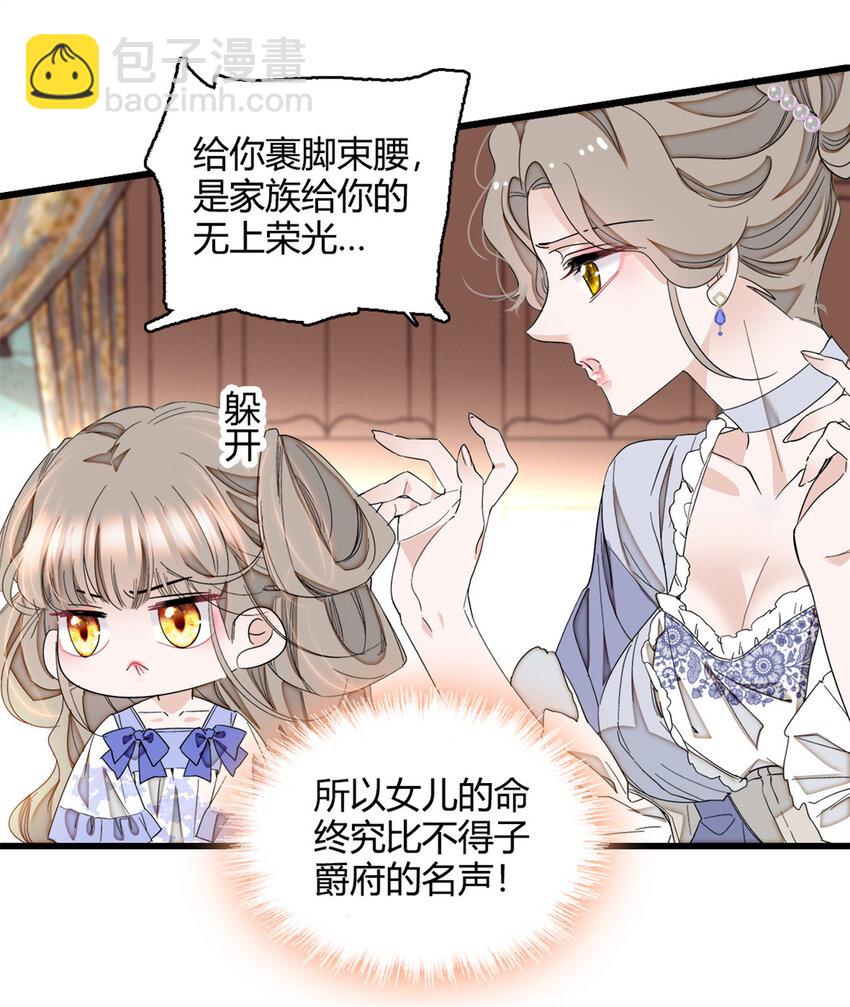 5 怪力女孩-第6话