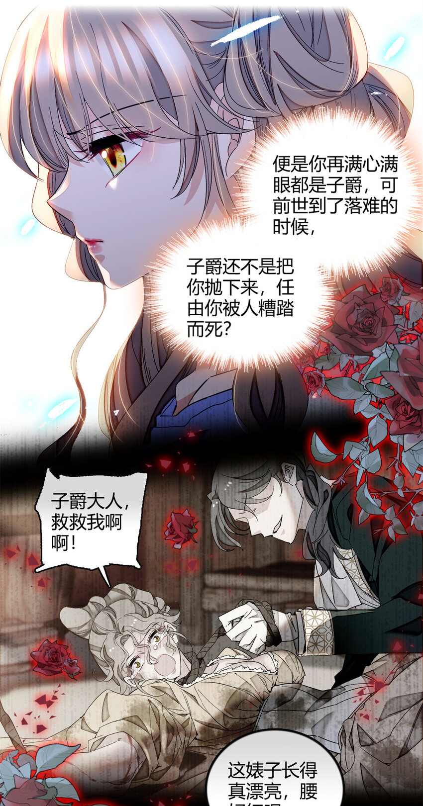 5 怪力女孩-第6话