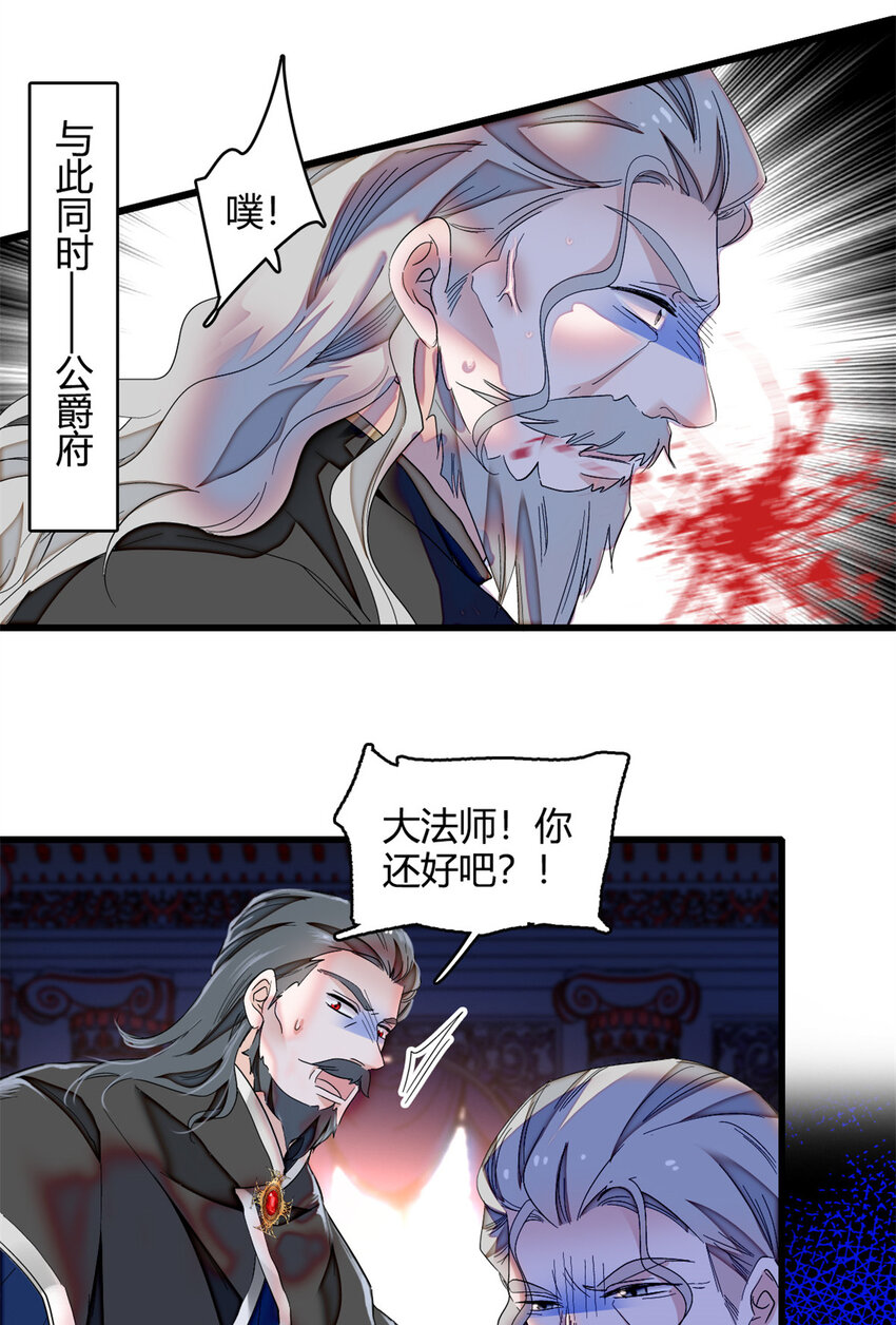 7 凤凰命格-第8话