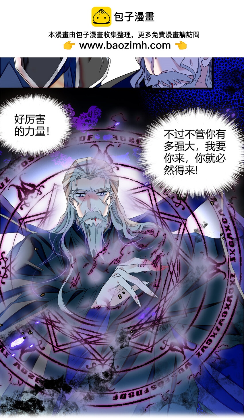 7 凤凰命格-第8话