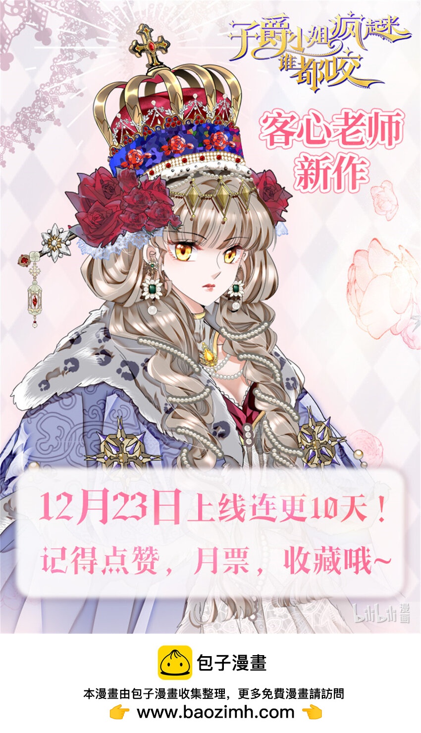 7 凤凰命格-第8话