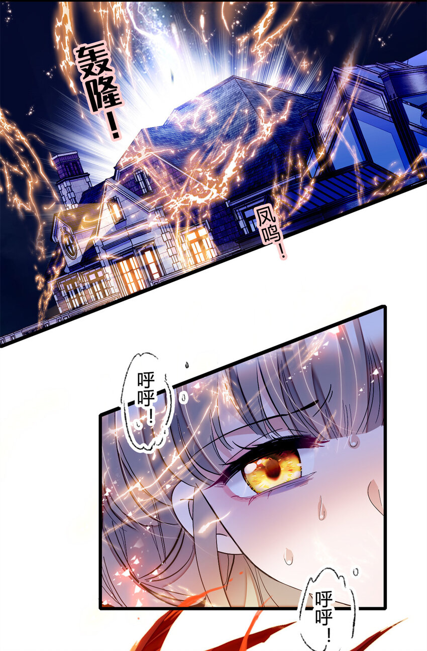 7 凤凰命格-第8话