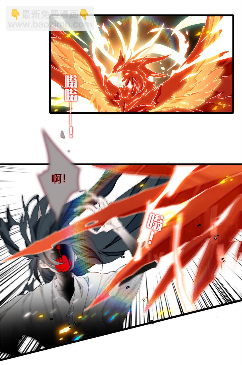 7 凤凰命格-第8话