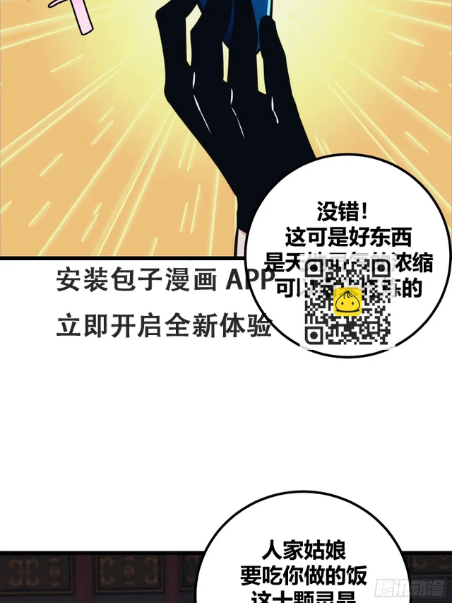 自律的我简直无敌了 - 47(1/2) - 3