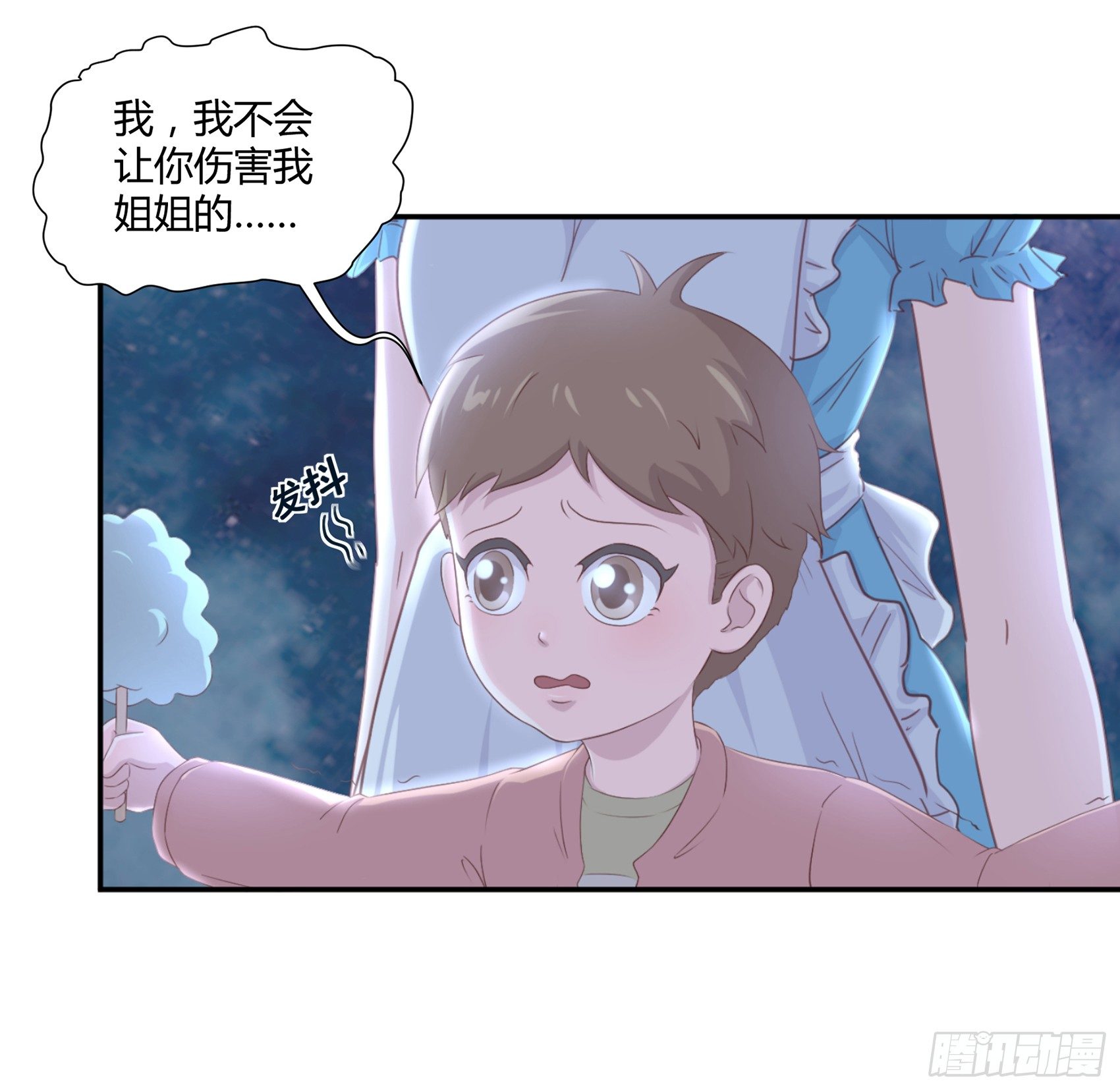 子沐物語 - 第七話：純情大叔(1/2) - 2