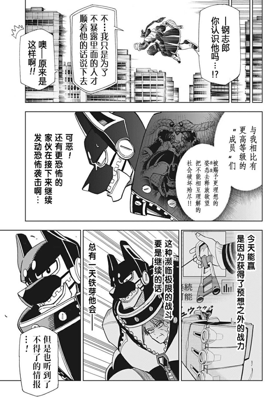 Zipman - 第04話 - 1