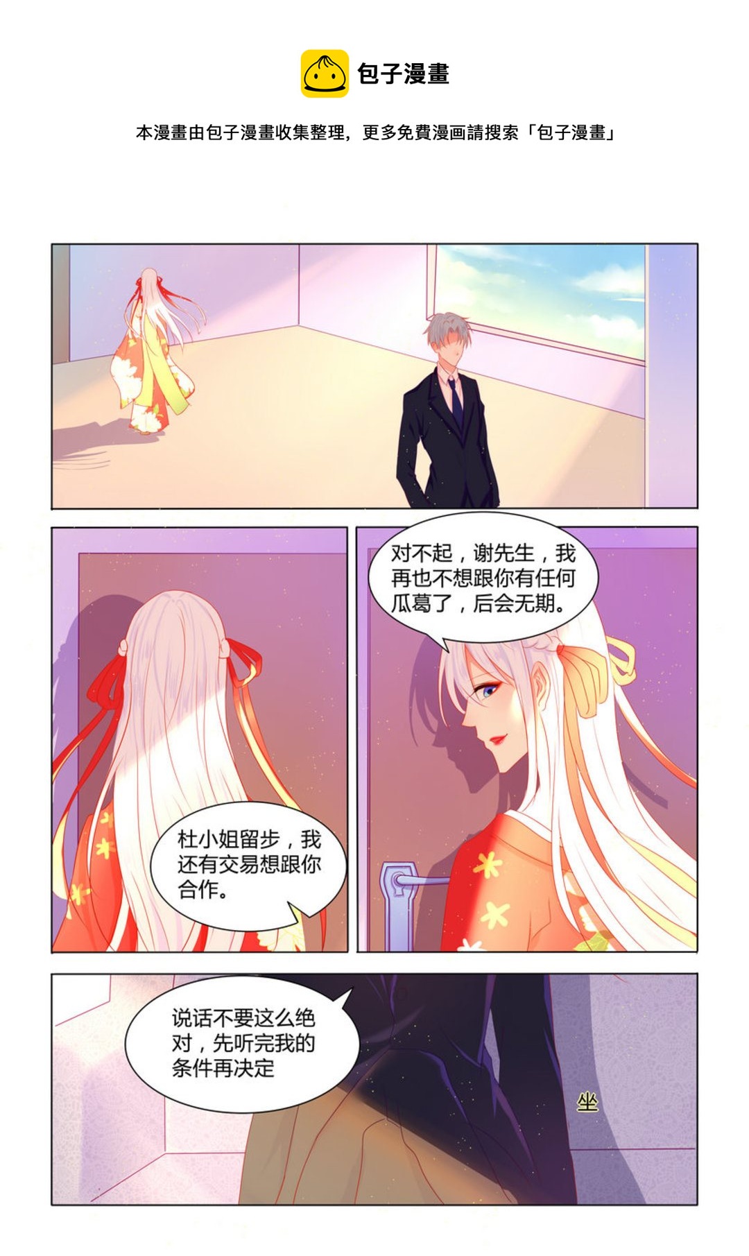 第2集(紫色蔷薇)-第2话