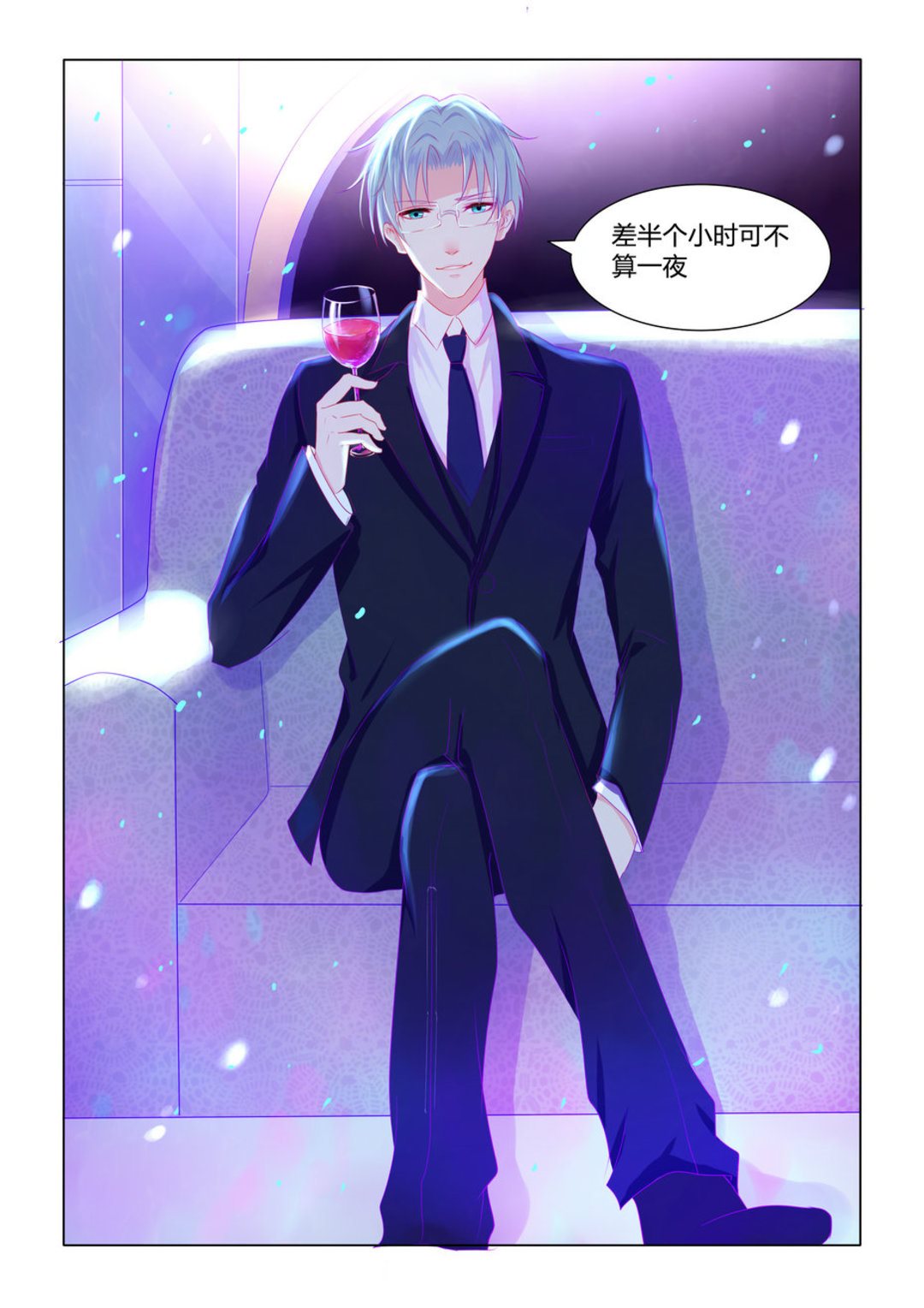 第2集(紫色蔷薇)-第2话