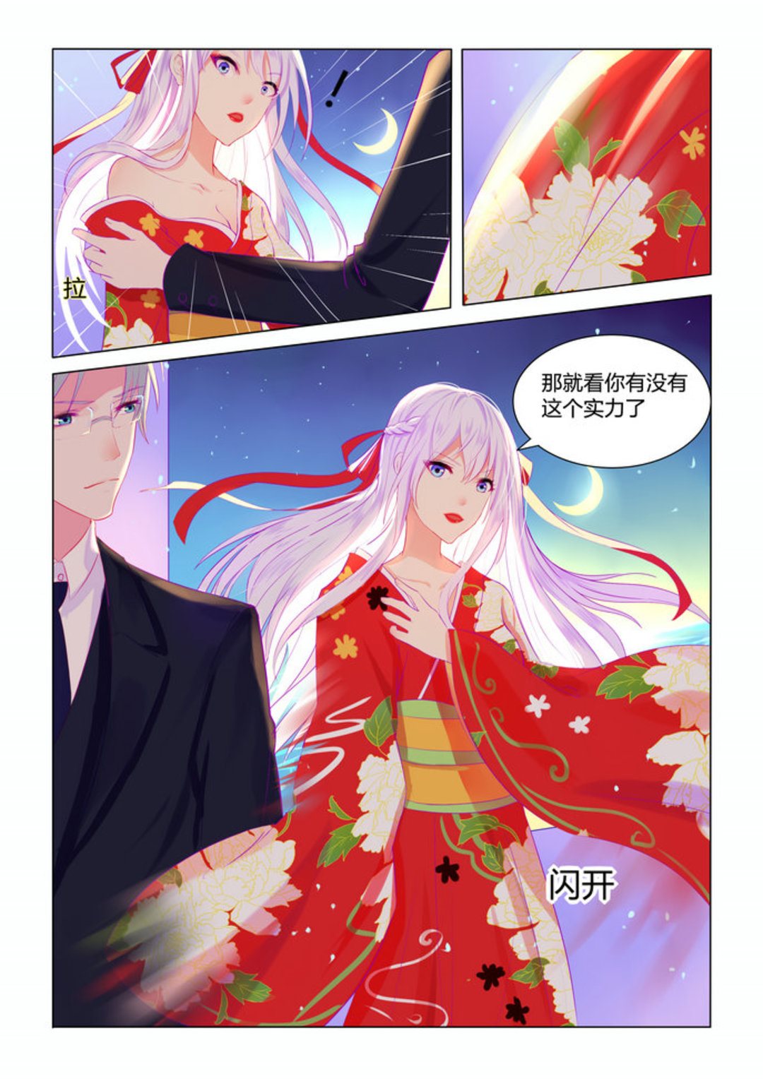 第2集(紫色蔷薇)-第2话