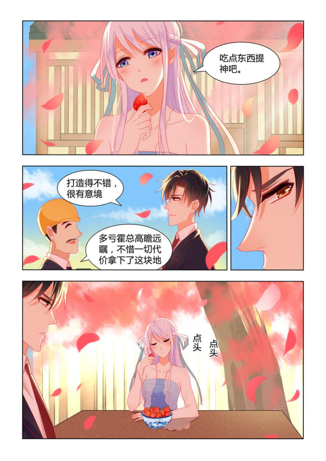 第12集(紫色蔷薇)-第12话