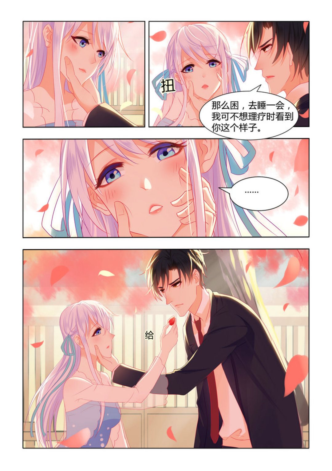 第12集(紫色蔷薇)-第12话