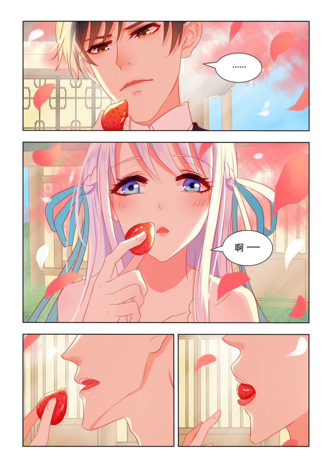 第12集(紫色蔷薇)-第12话