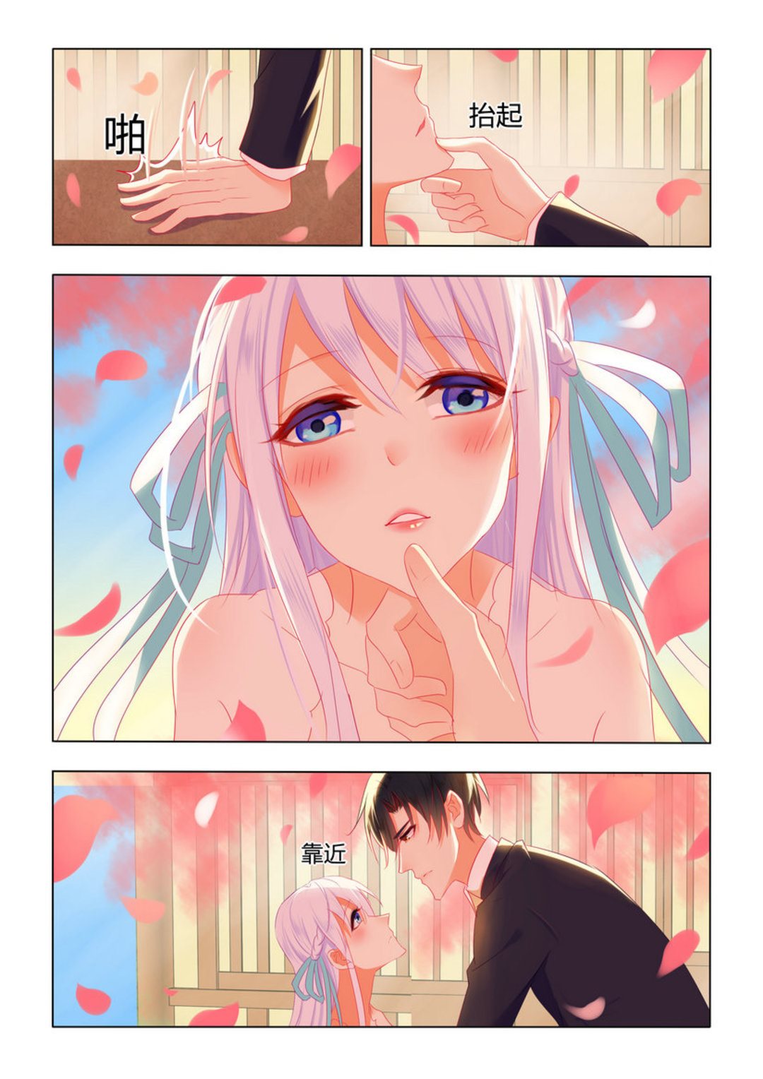 第12集(紫色蔷薇)-第12话