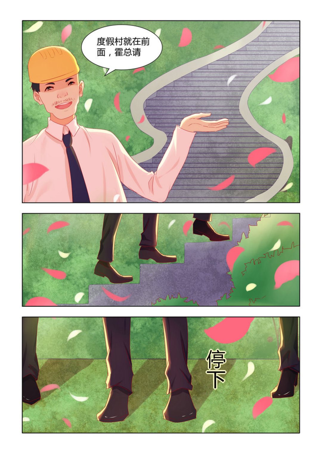 第12集(紫色蔷薇)-第12话