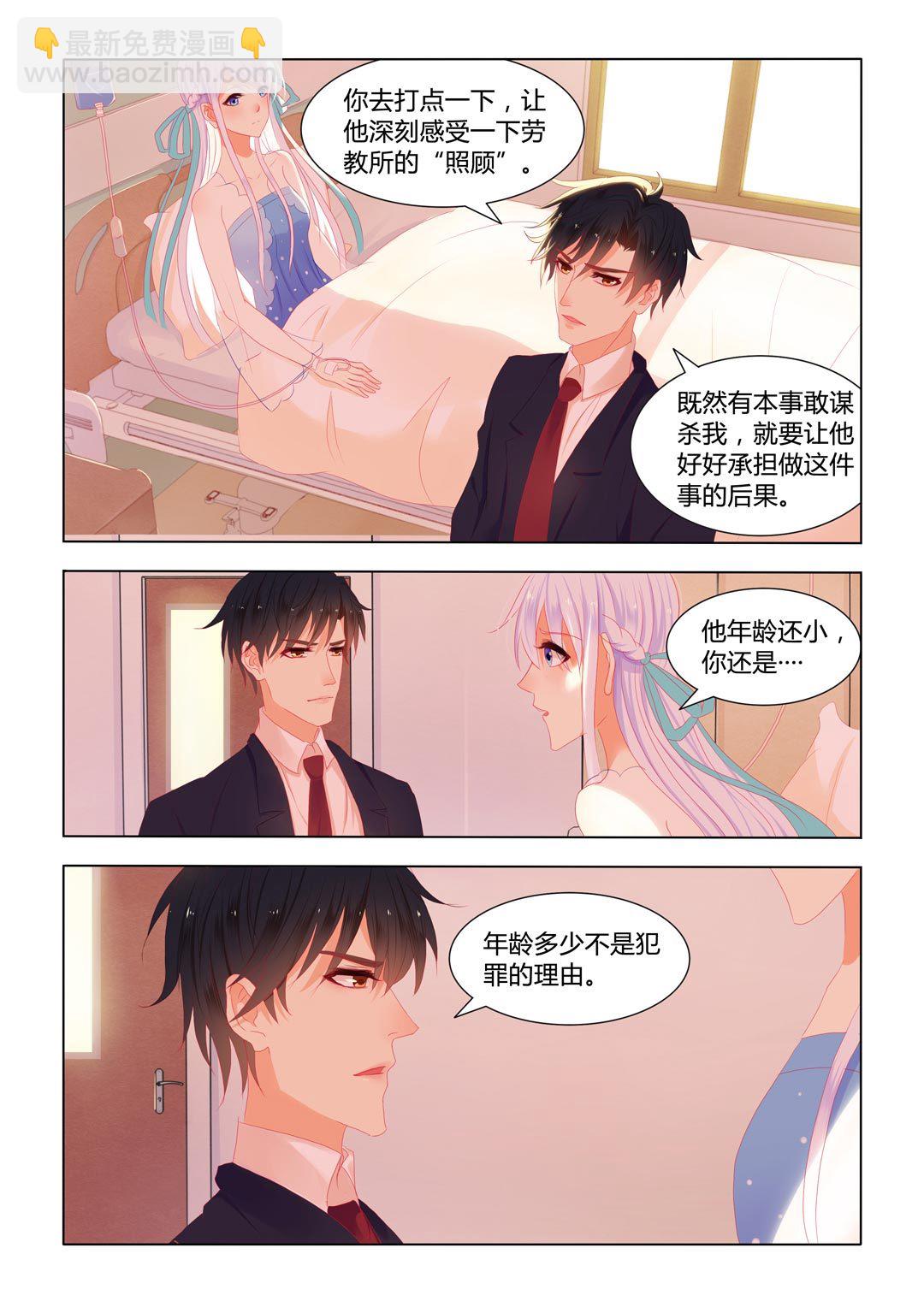 第14话(紫色蔷薇)-第14话