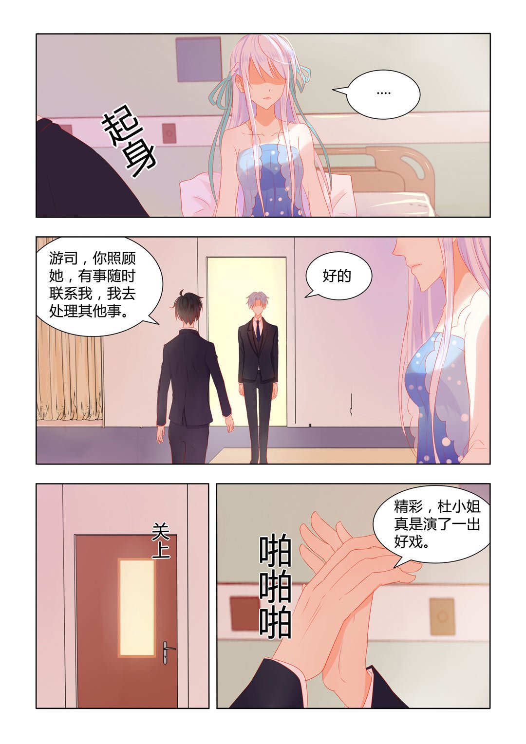 第14话(紫色蔷薇)-第14话