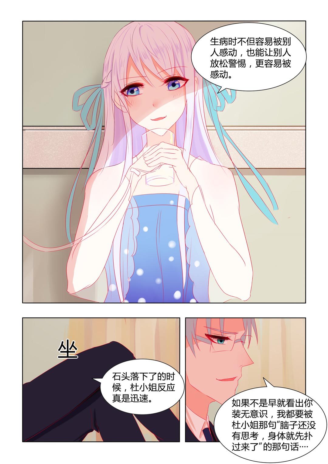 第14话(紫色蔷薇)-第14话