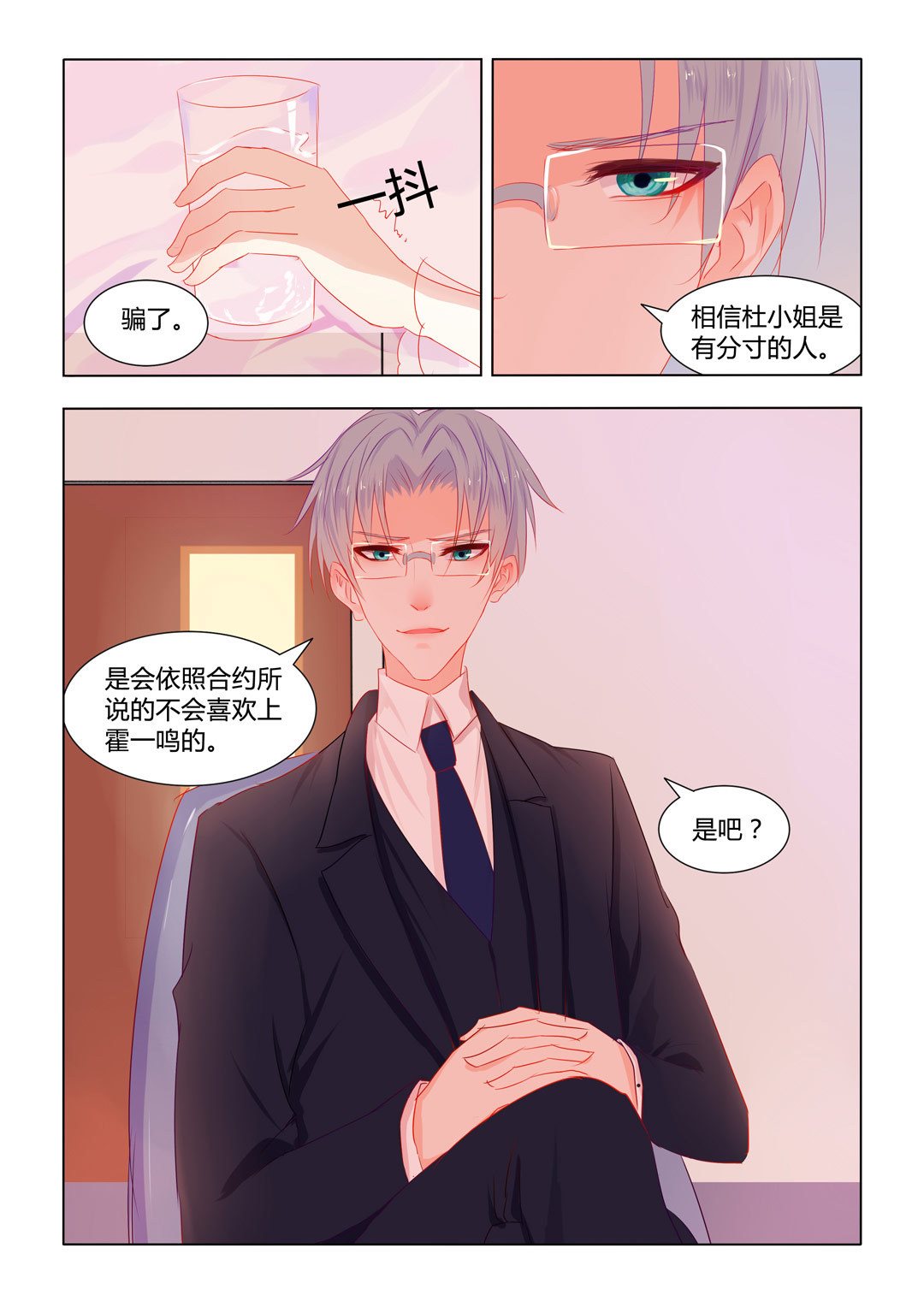 第14话(紫色蔷薇)-第14话