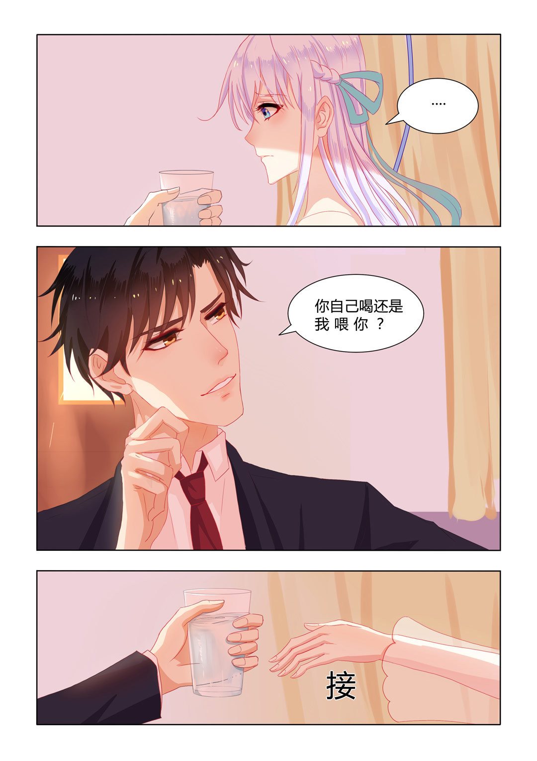 第14话(紫色蔷薇)-第14话