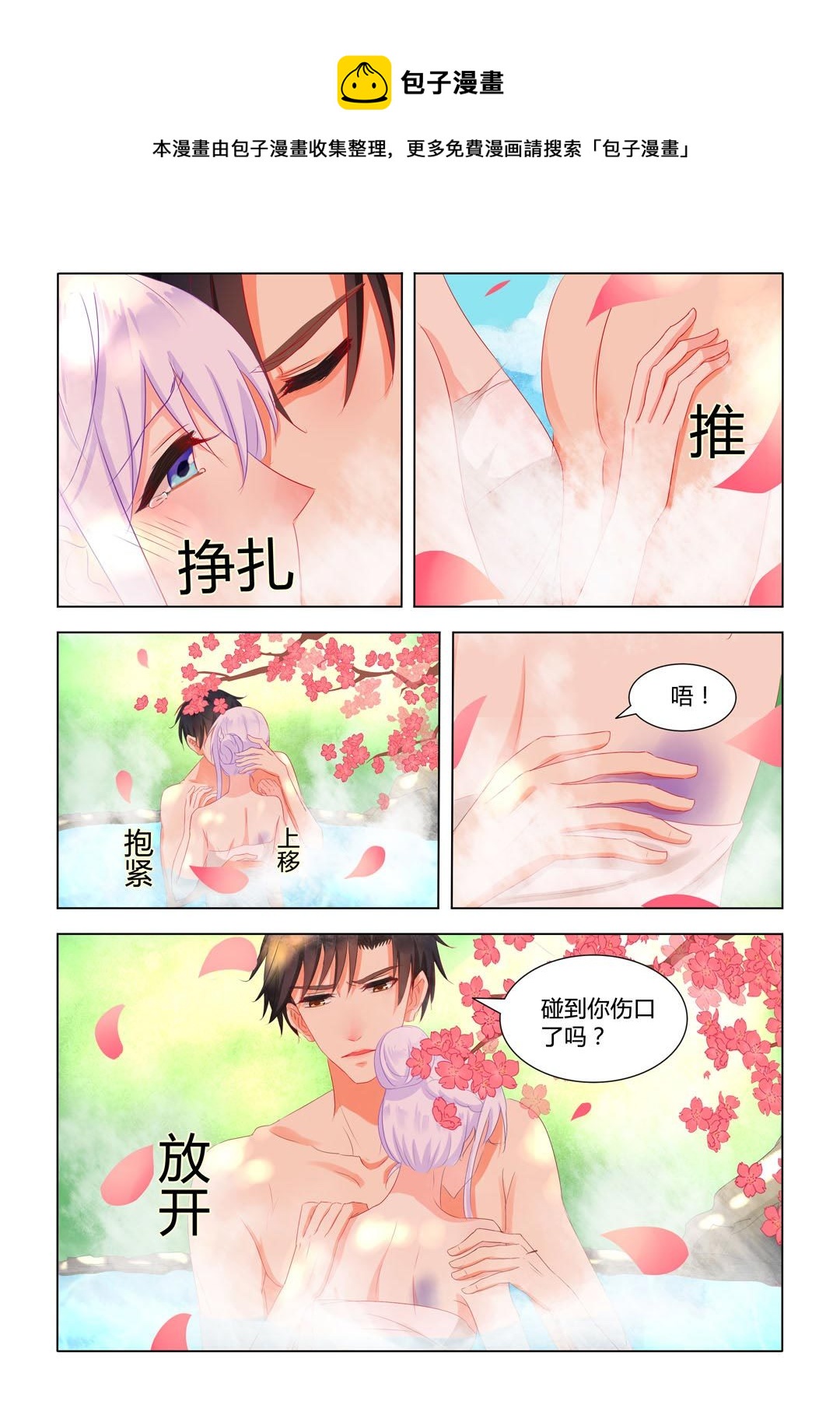 第16话(紫色蔷薇)-第16话