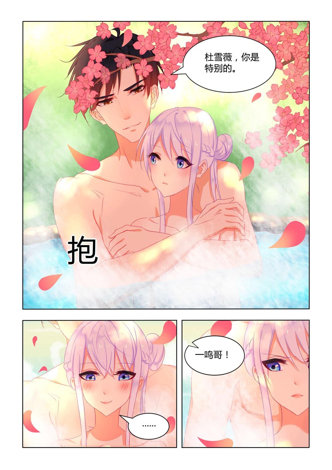 第16话(紫色蔷薇)-第16话