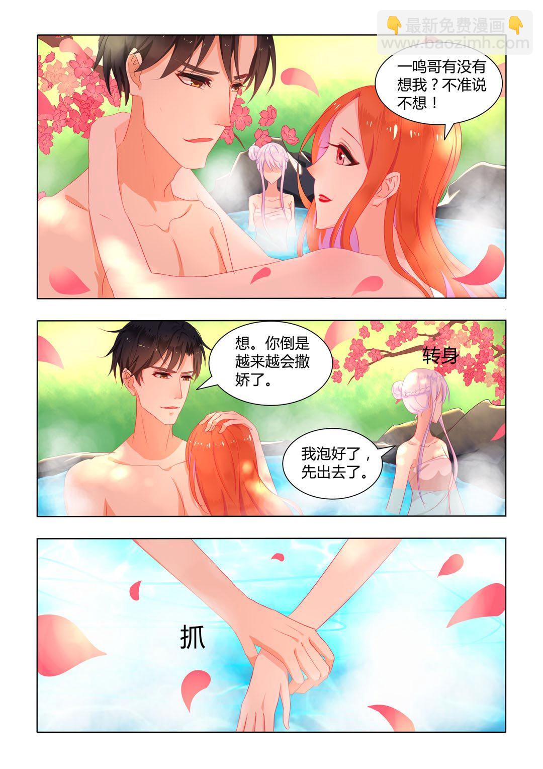 第16话(紫色蔷薇)-第16话