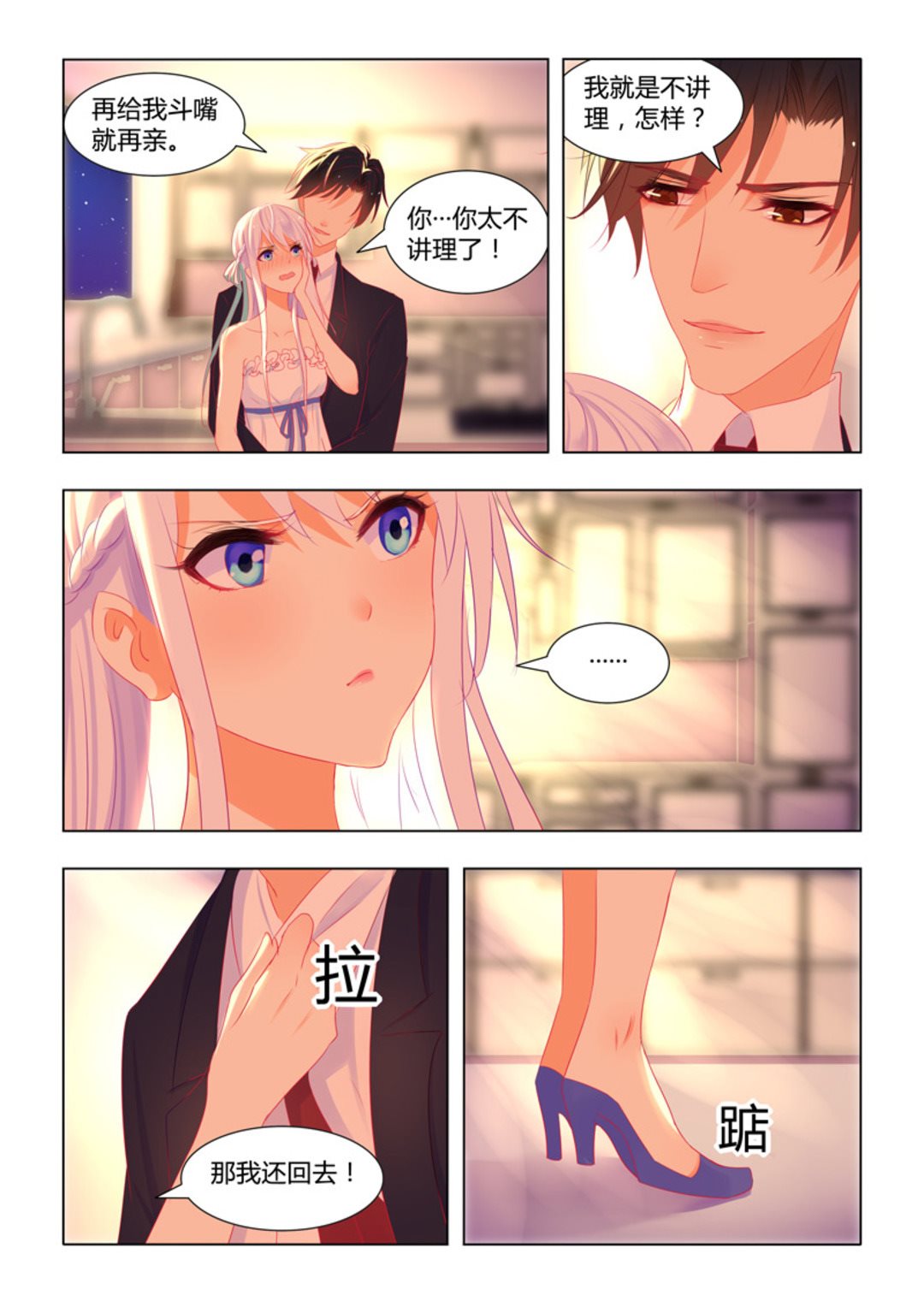 第18话(紫色蔷薇)-第18话