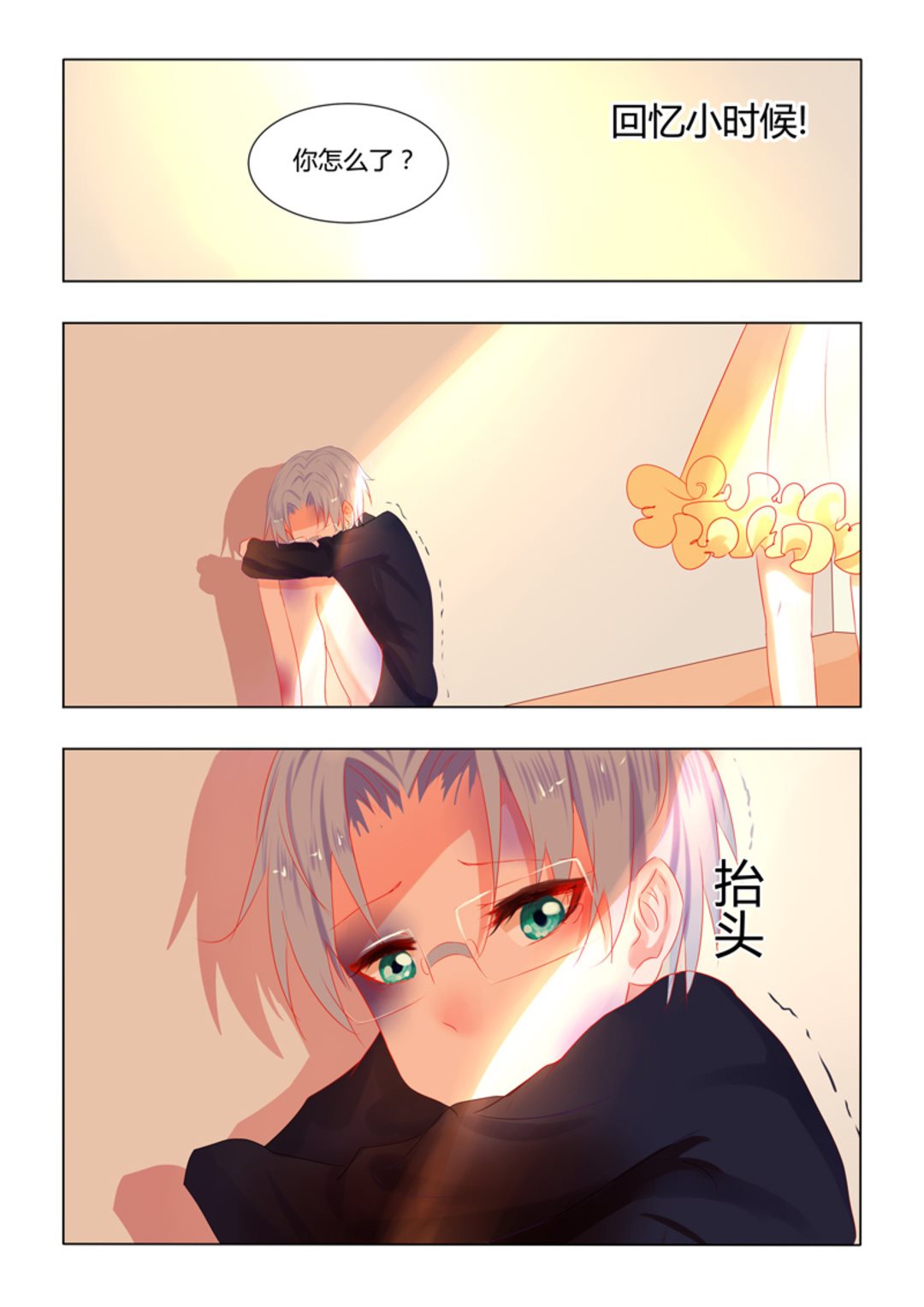 第20话(紫色蔷薇)-第20话