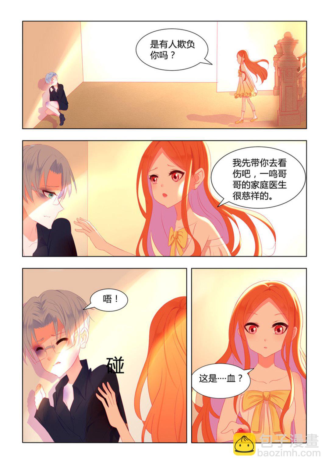 第20话(紫色蔷薇)-第20话