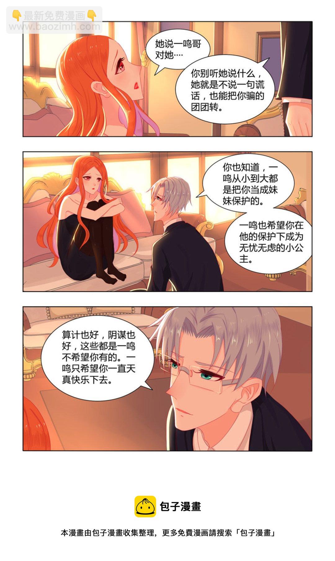 第20话(紫色蔷薇)-第20话