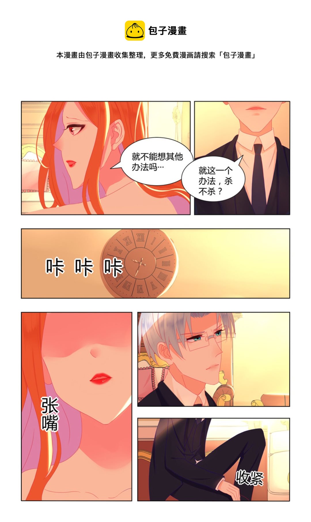 第20话(紫色蔷薇)-第20话