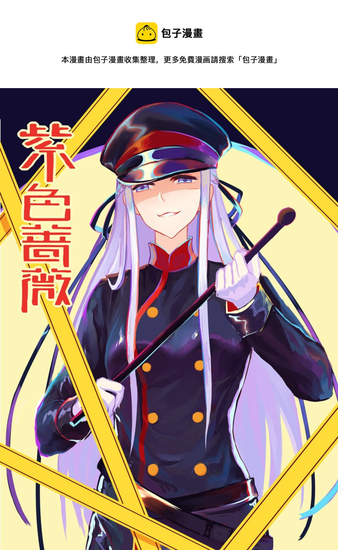 第22话(紫色蔷薇)-第22话