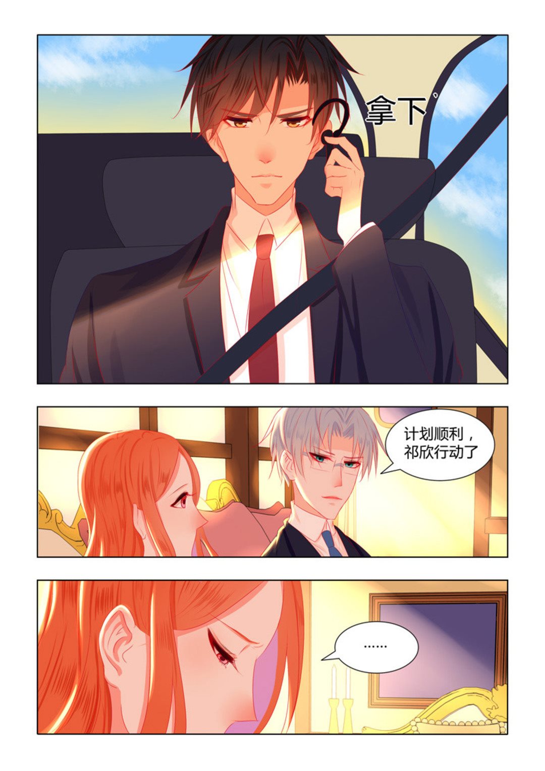 第22话(紫色蔷薇)-第22话