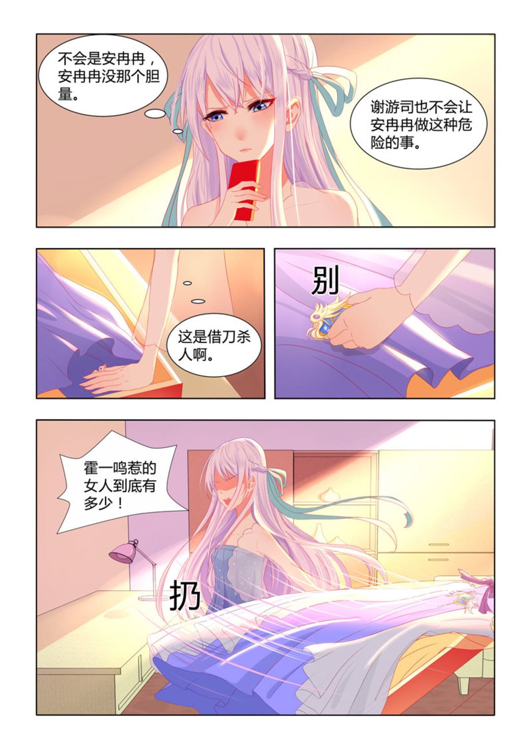 第22话(紫色蔷薇)-第22话