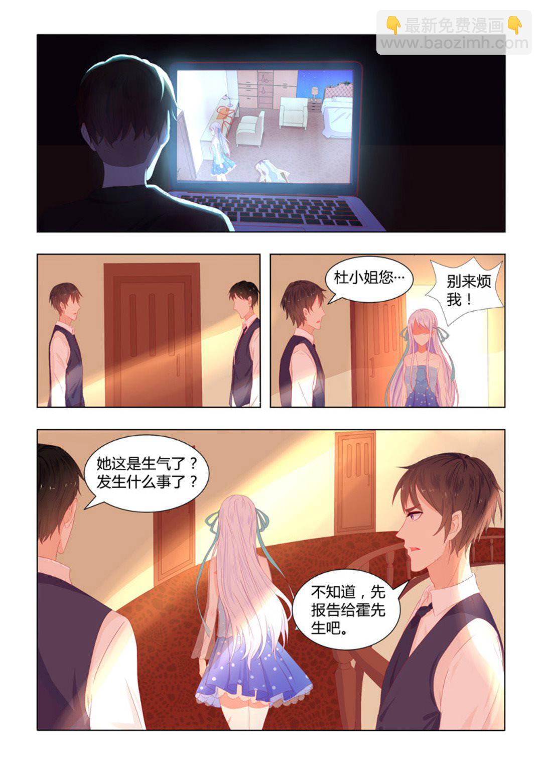 第22话(紫色蔷薇)-第22话