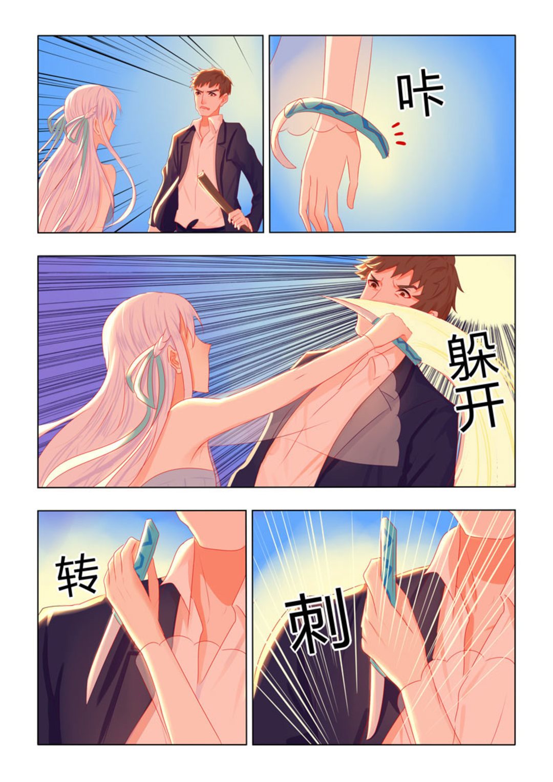 第24集(紫色蔷薇)-第24话