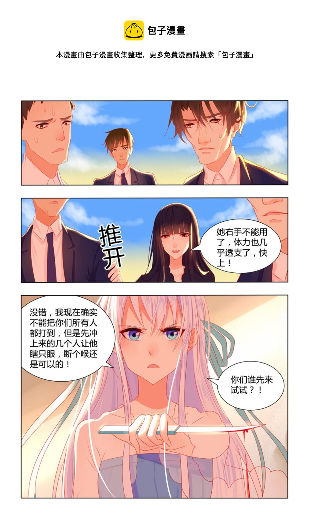 第24集(紫色蔷薇)-第24话