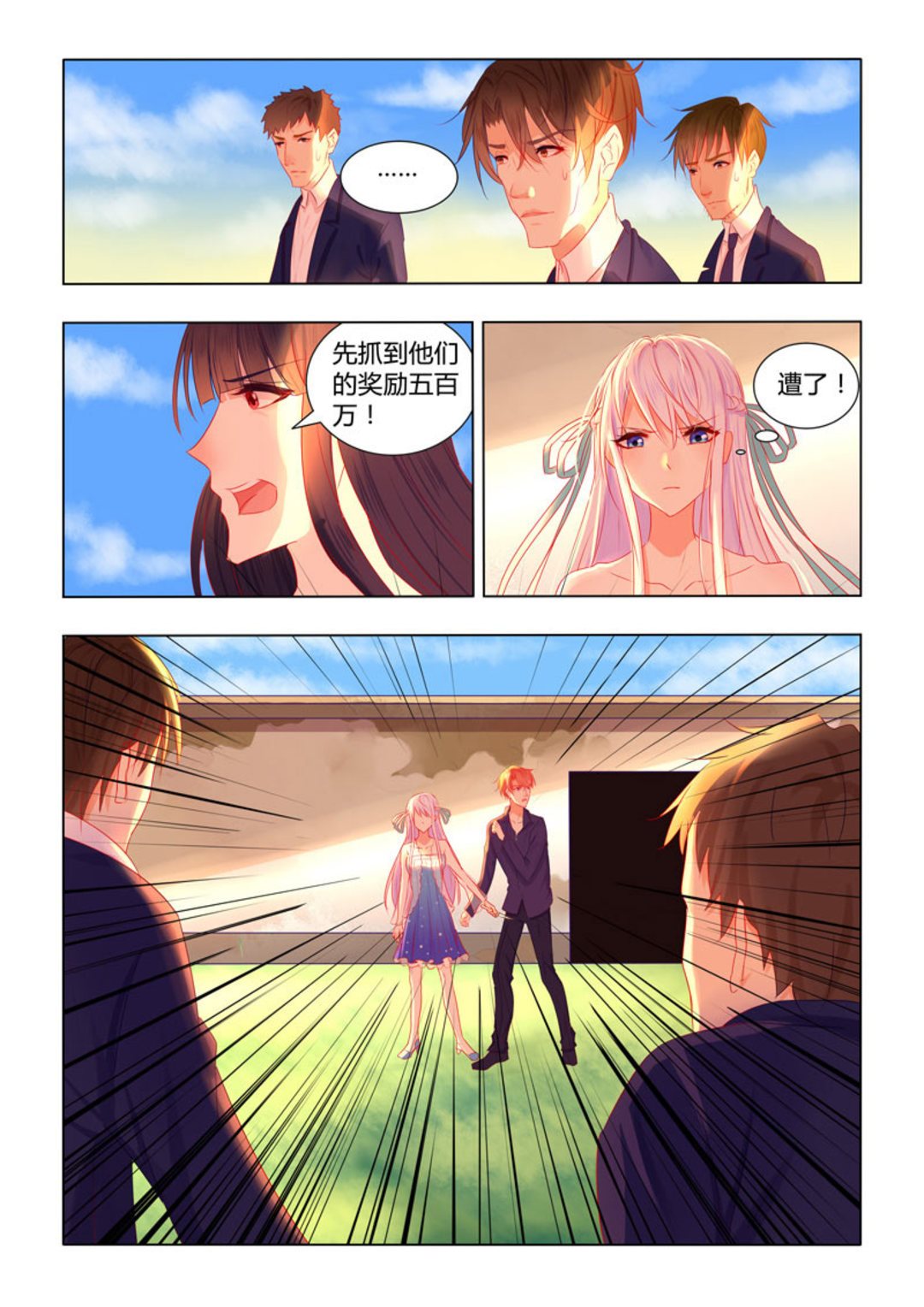 第24集(紫色蔷薇)-第24话