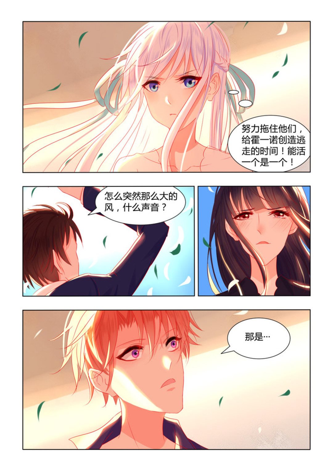 第24集(紫色蔷薇)-第24话