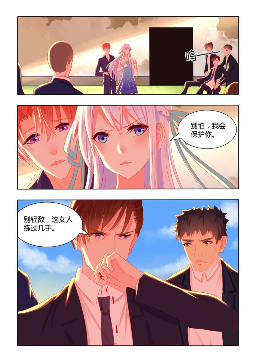 第24集(紫色蔷薇)-第24话