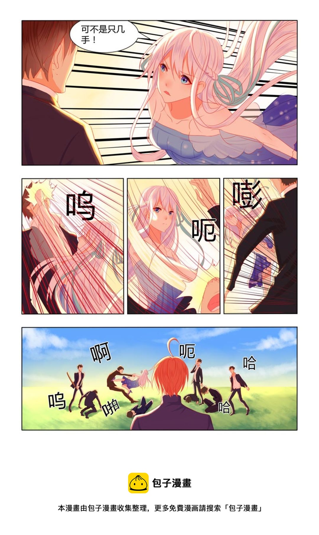 第24集(紫色蔷薇)-第24话