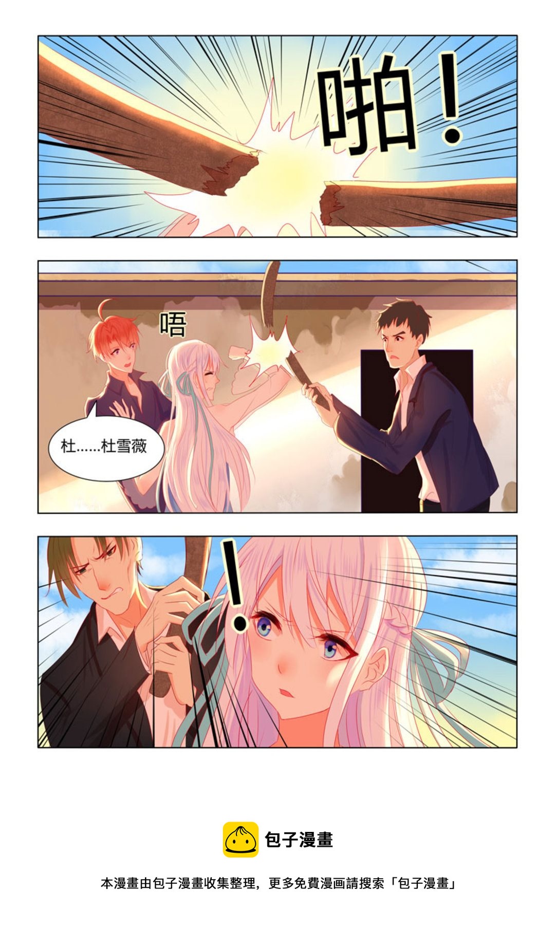 第24集(紫色蔷薇)-第24话