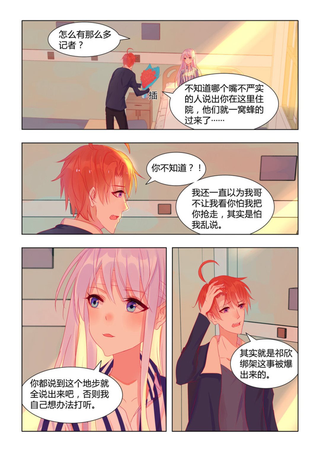 第26集(紫色蔷薇)-第26话