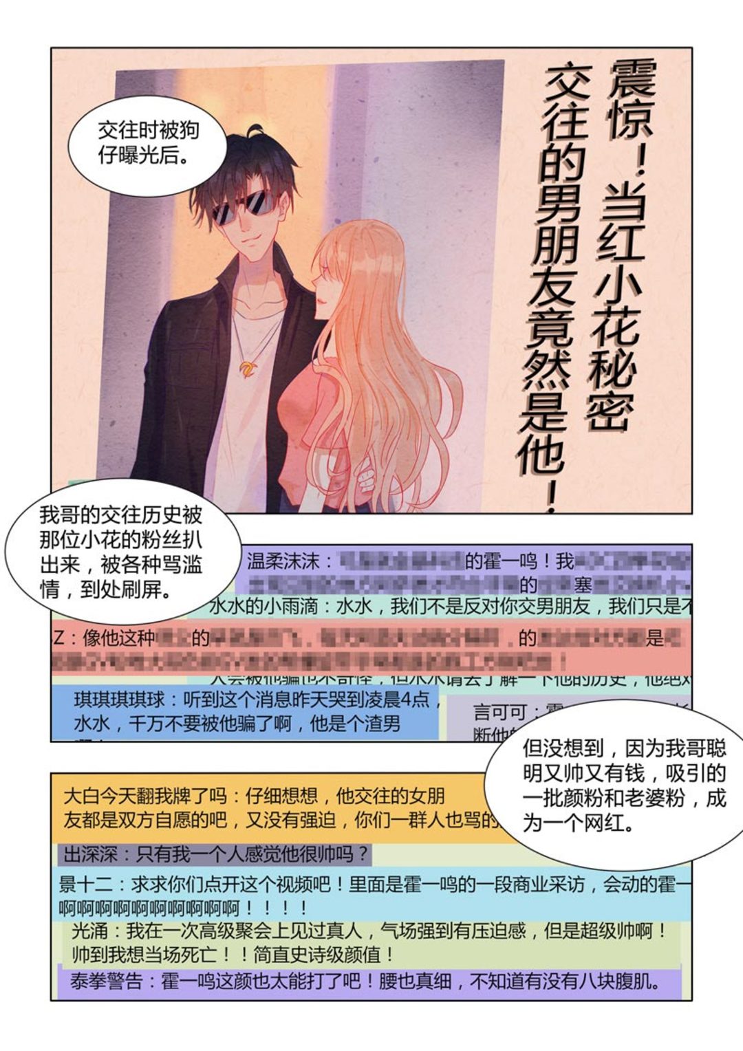 第26集(紫色蔷薇)-第26话