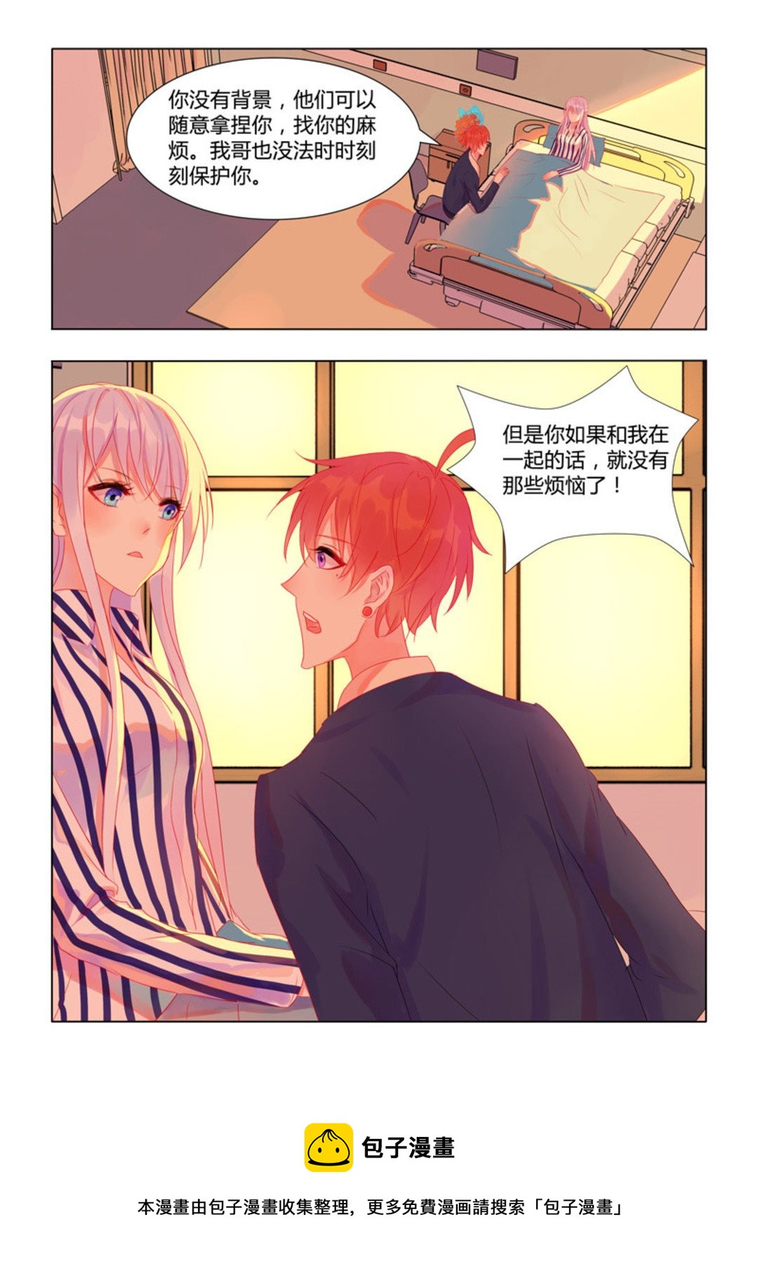 第26集(紫色蔷薇)-第26话