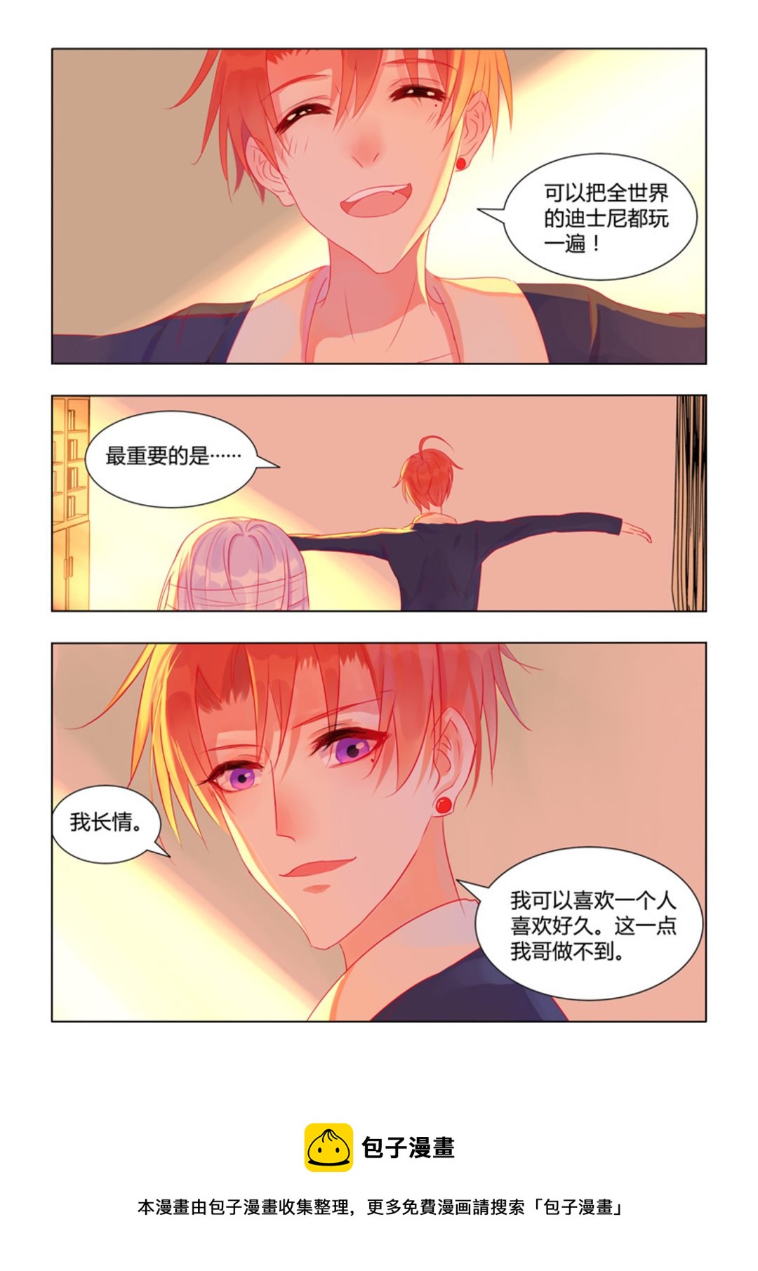 第26集(紫色蔷薇)-第26话