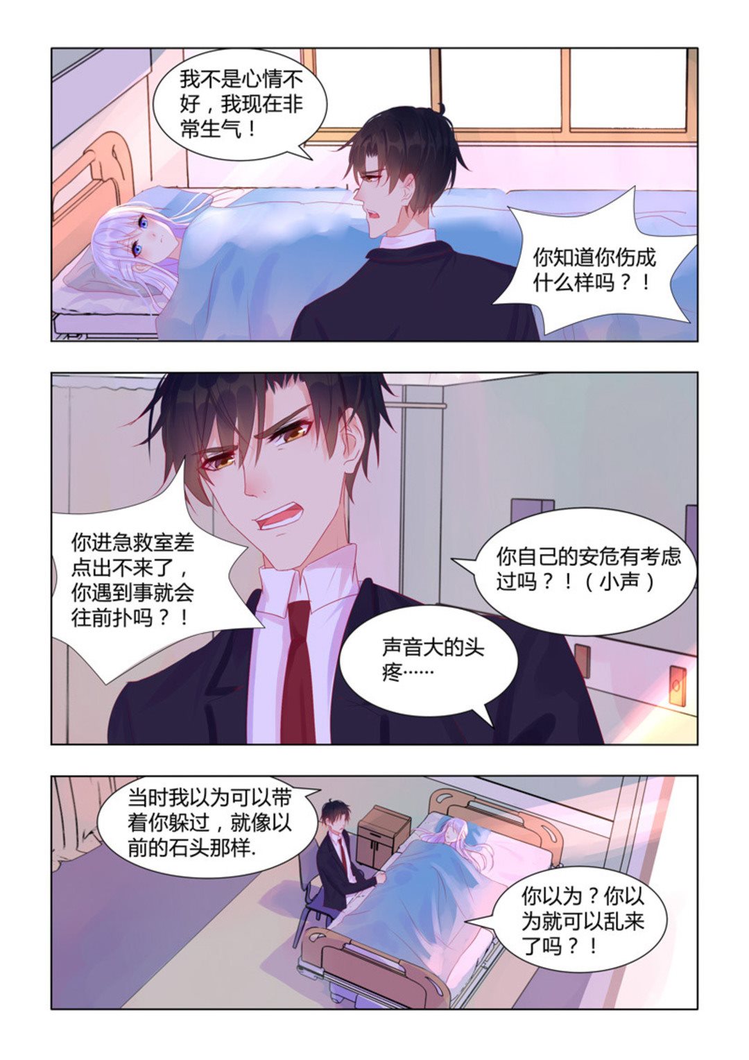 第26集(紫色蔷薇)-第26话